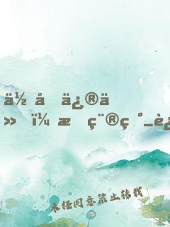 你們修仙，我種田